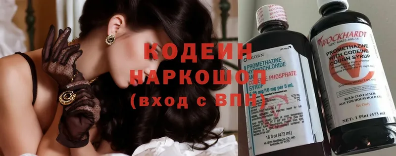 Codein Purple Drank  купить наркотик  Златоуст 