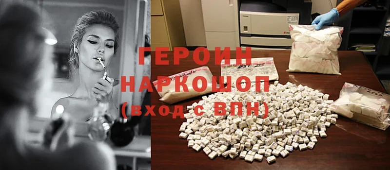 ГЕРОИН Heroin  магазин    Златоуст 