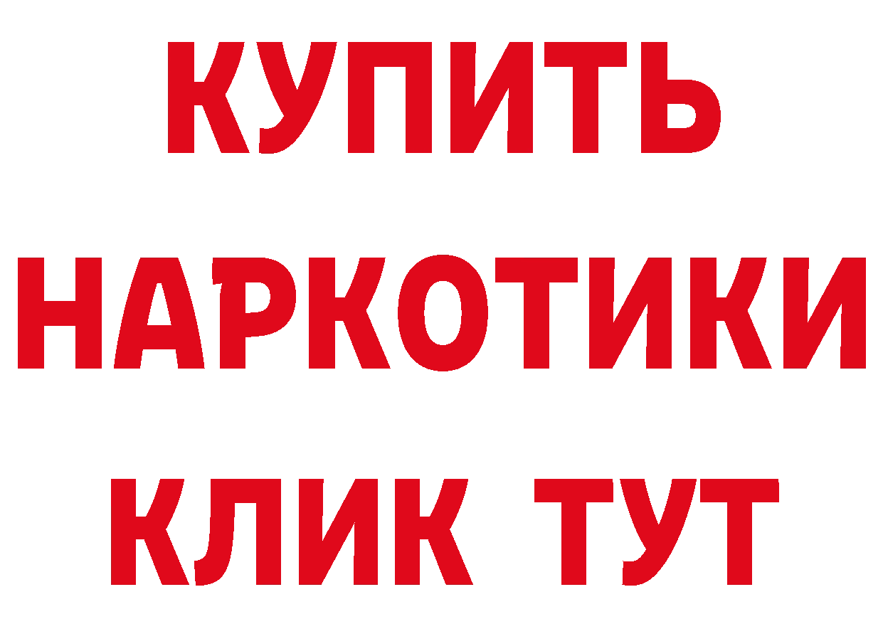 Бутират Butirat вход площадка мега Златоуст